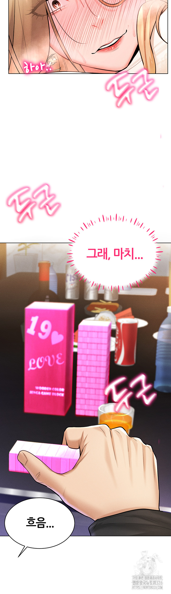 Using Eroge Abilities In Real Life Raw Chapter 6 image 28