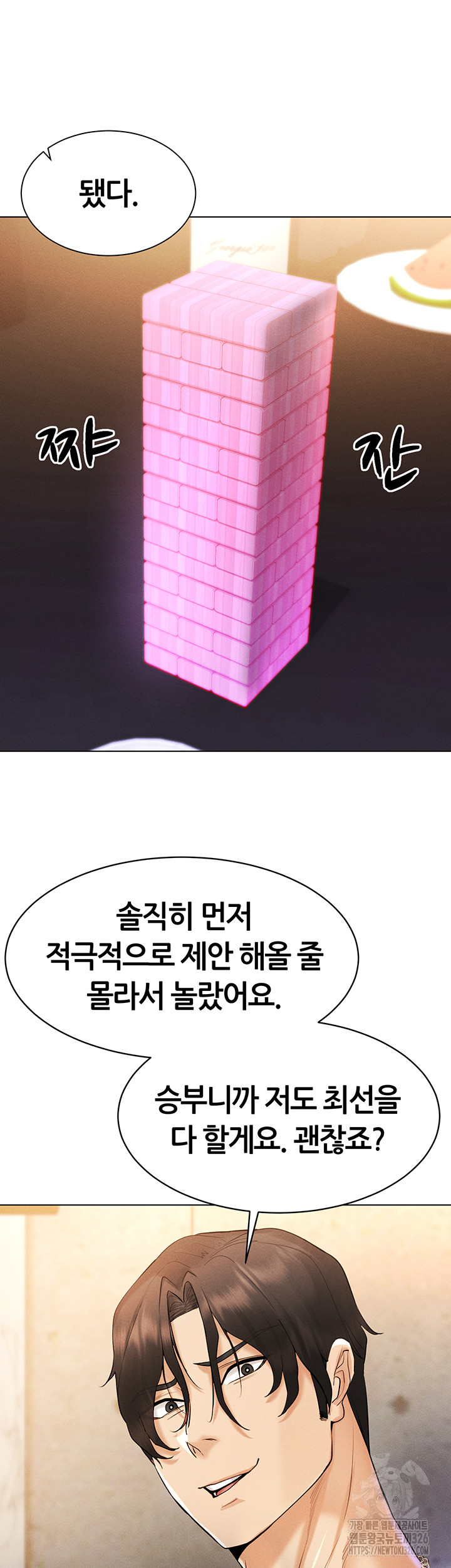 Using Eroge Abilities In Real Life Raw Chapter 6 image 30