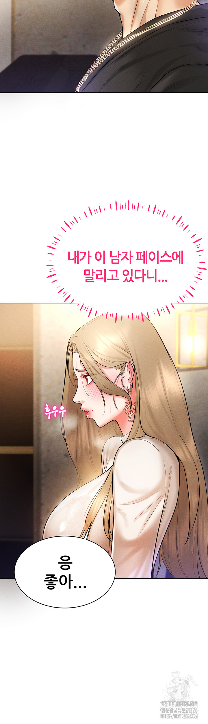 Using Eroge Abilities In Real Life Raw Chapter 6 image 31