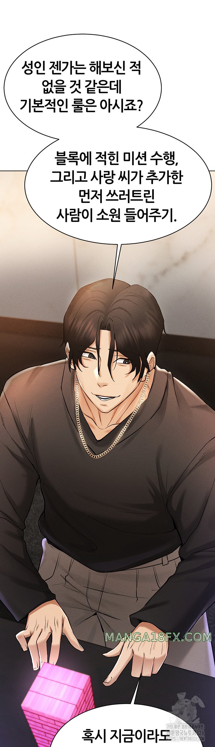 Using Eroge Abilities In Real Life Raw Chapter 6 image 32
