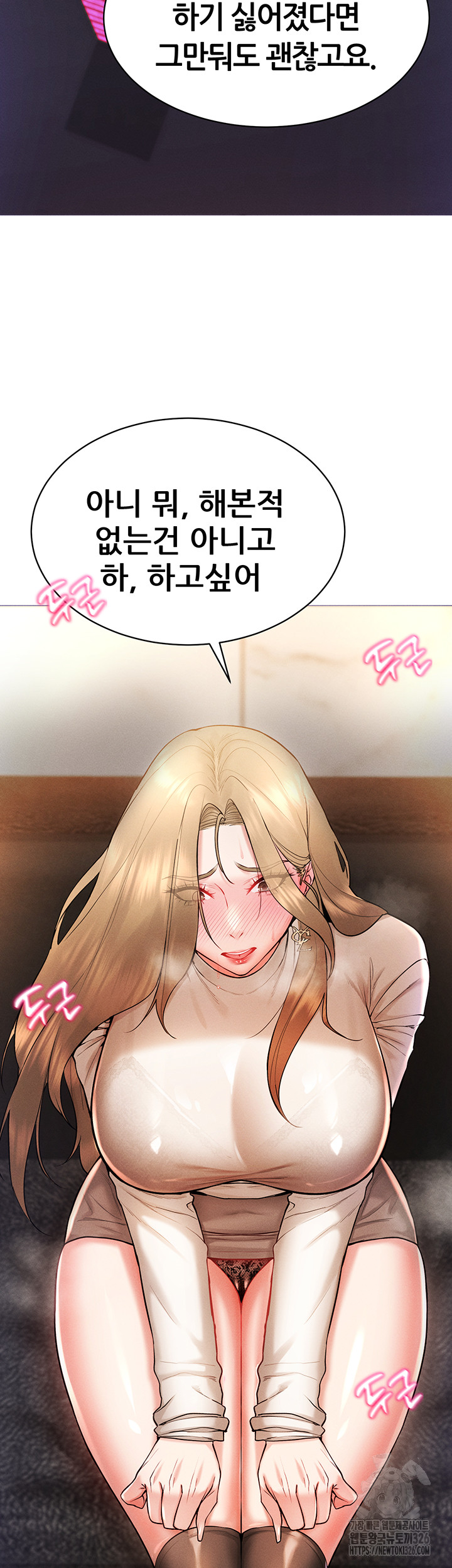 Using Eroge Abilities In Real Life Raw Chapter 6 image 33