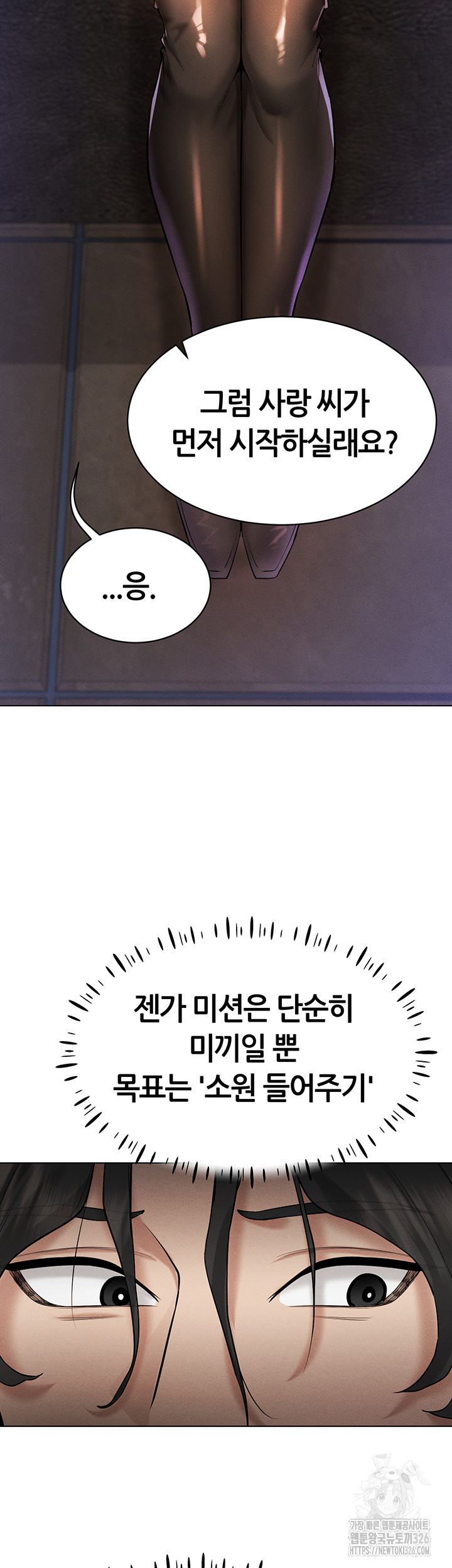 Using Eroge Abilities In Real Life Raw Chapter 6 image 34