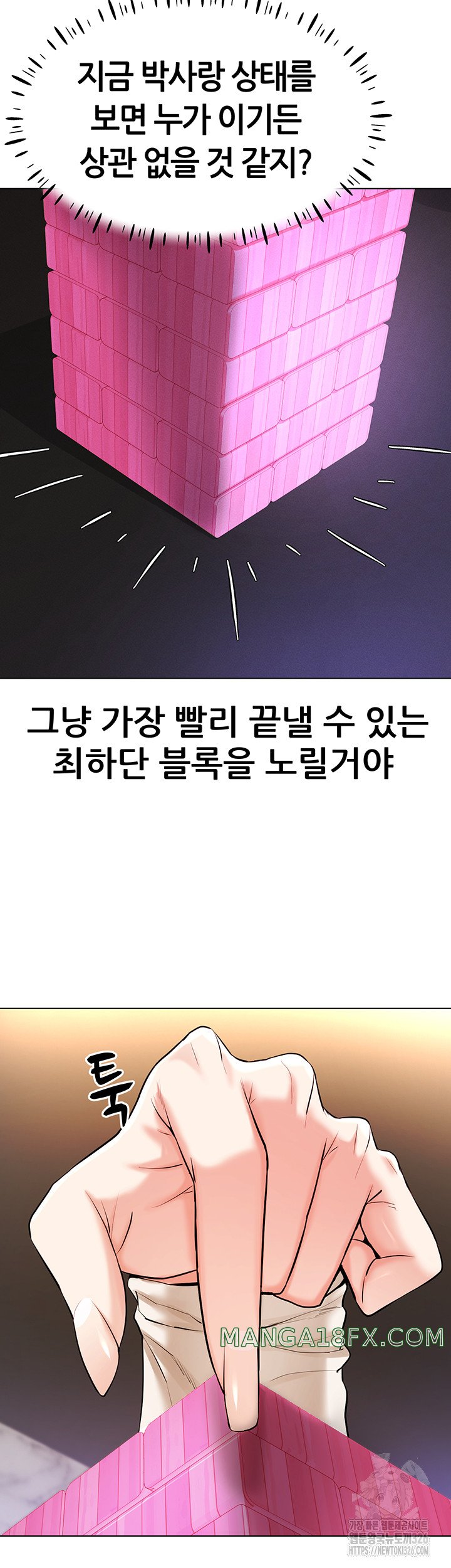 Using Eroge Abilities In Real Life Raw Chapter 6 image 35