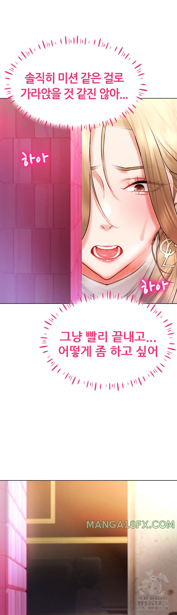 Using Eroge Abilities In Real Life Raw Chapter 6 image 36
