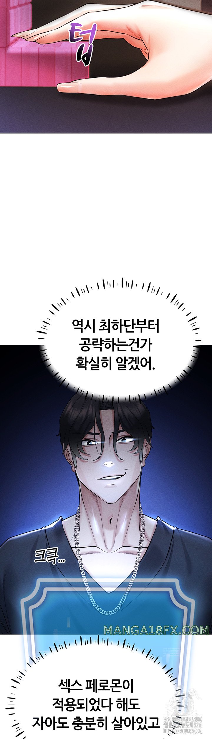 Using Eroge Abilities In Real Life Raw Chapter 6 image 37