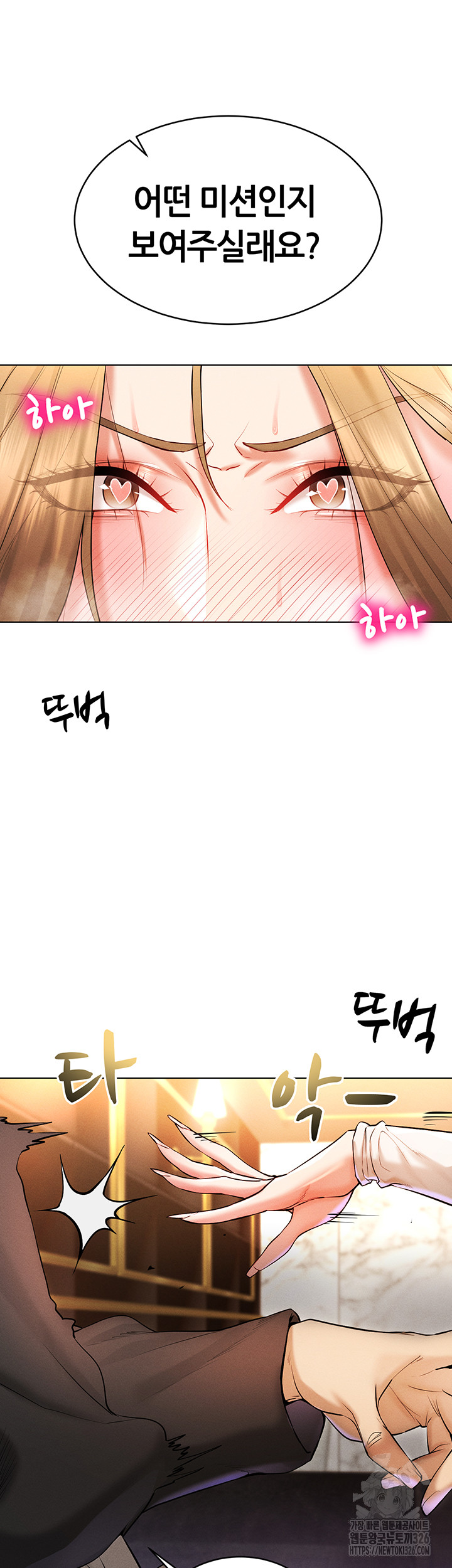 Using Eroge Abilities In Real Life Raw Chapter 6 image 42