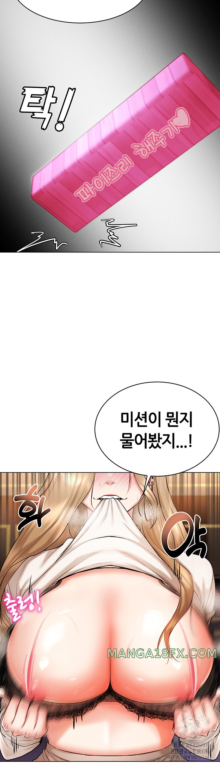 Using Eroge Abilities In Real Life Raw Chapter 6 image 45