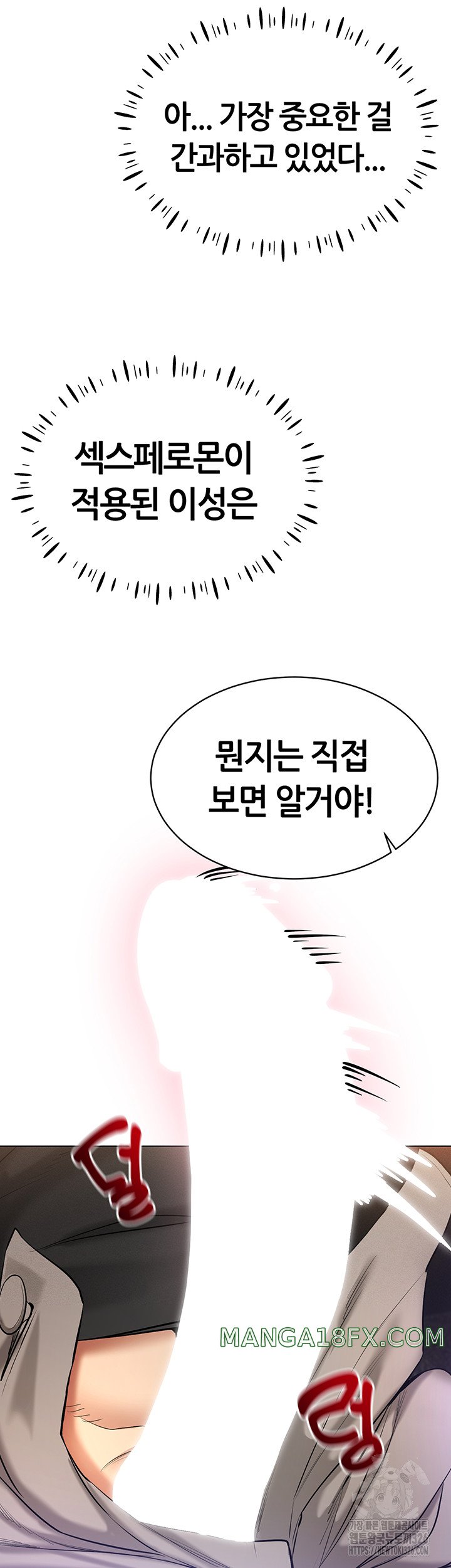 Using Eroge Abilities In Real Life Raw Chapter 6 image 46