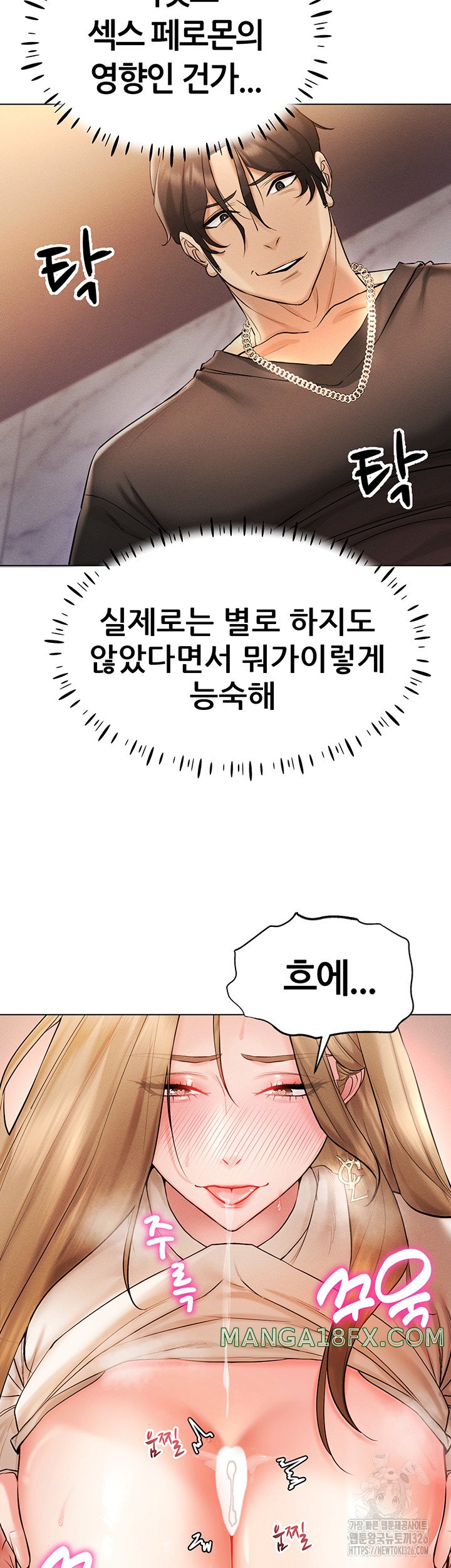 Using Eroge Abilities In Real Life Raw Chapter 6 image 52