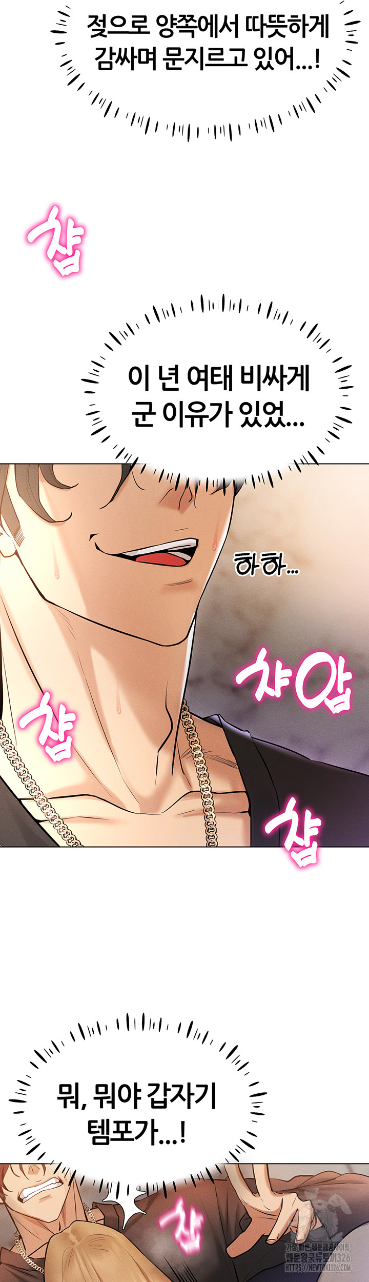 Using Eroge Abilities In Real Life Raw Chapter 6 image 54