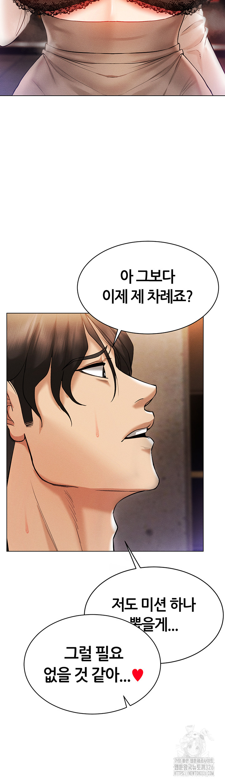 Using Eroge Abilities In Real Life Raw Chapter 6 image 60