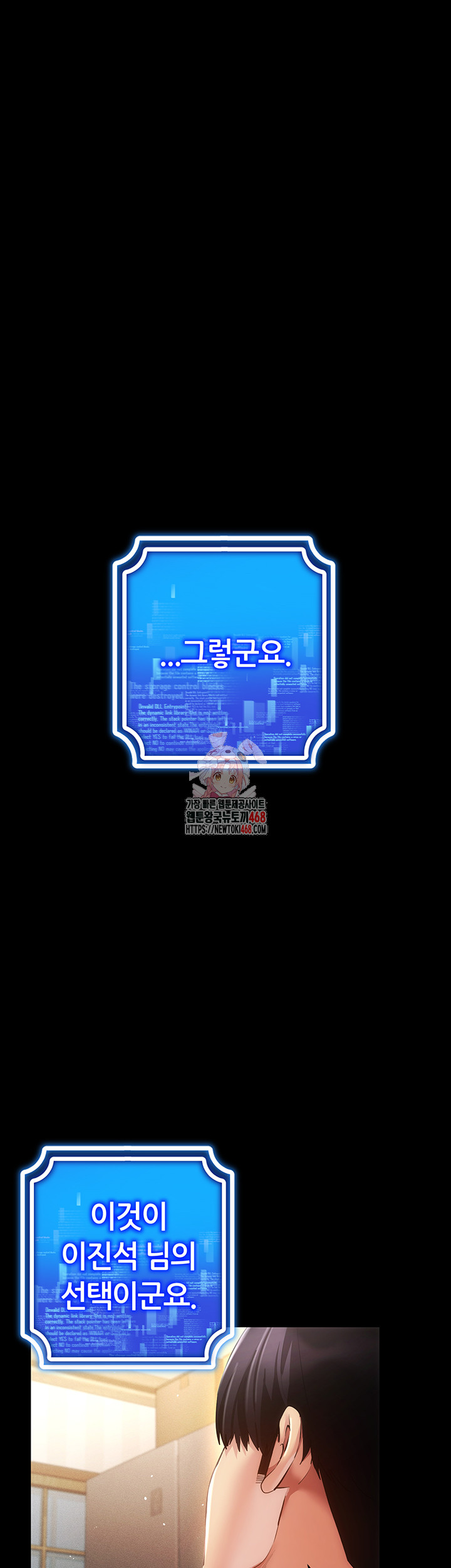 Using Eroge Abilities In Real Life Raw Chapter 60 image 0