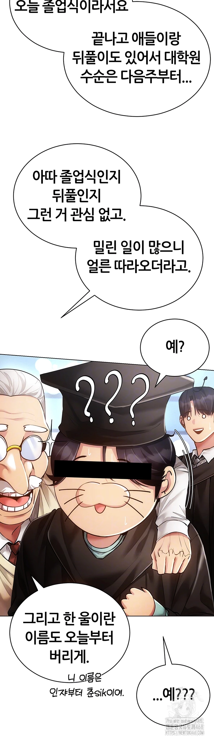 Using Eroge Abilities In Real Life Raw Chapter 60 image 11