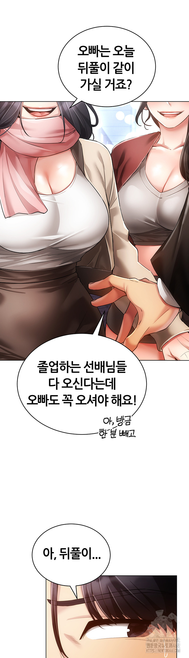 Using Eroge Abilities In Real Life Raw Chapter 60 image 12