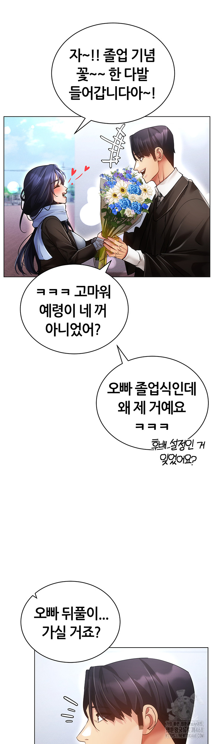 Using Eroge Abilities In Real Life Raw Chapter 60 image 17