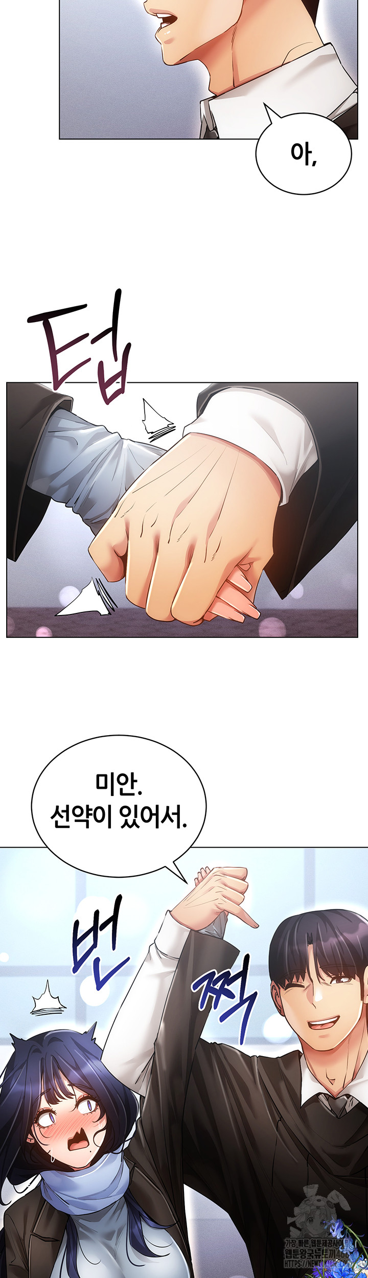 Using Eroge Abilities In Real Life Raw Chapter 60 image 18