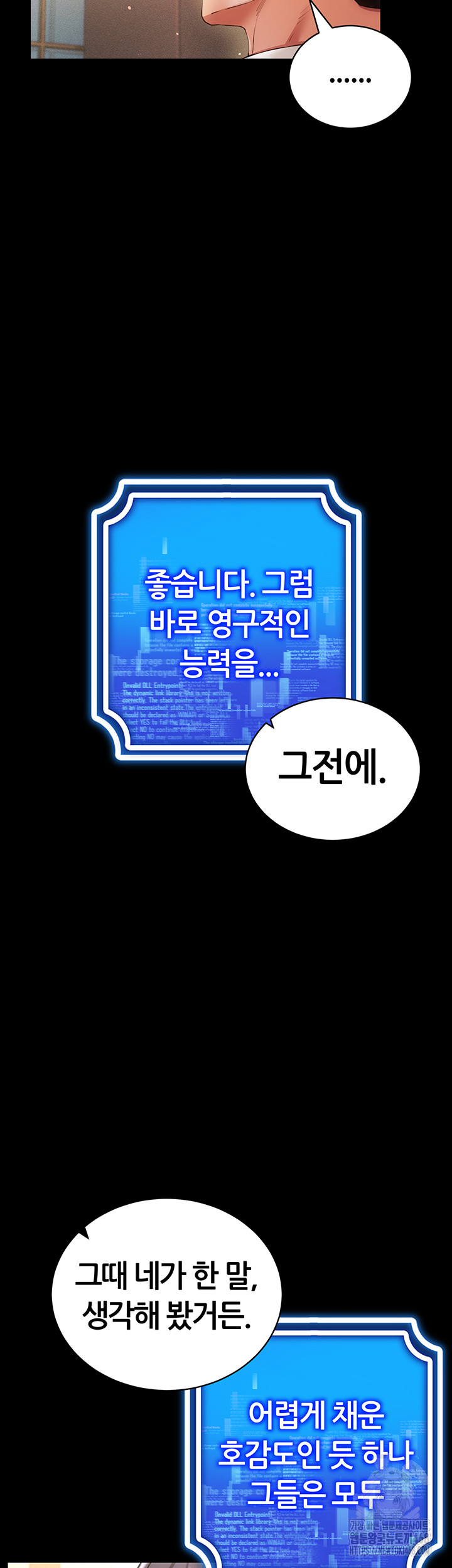 Using Eroge Abilities In Real Life Raw Chapter 60 image 1