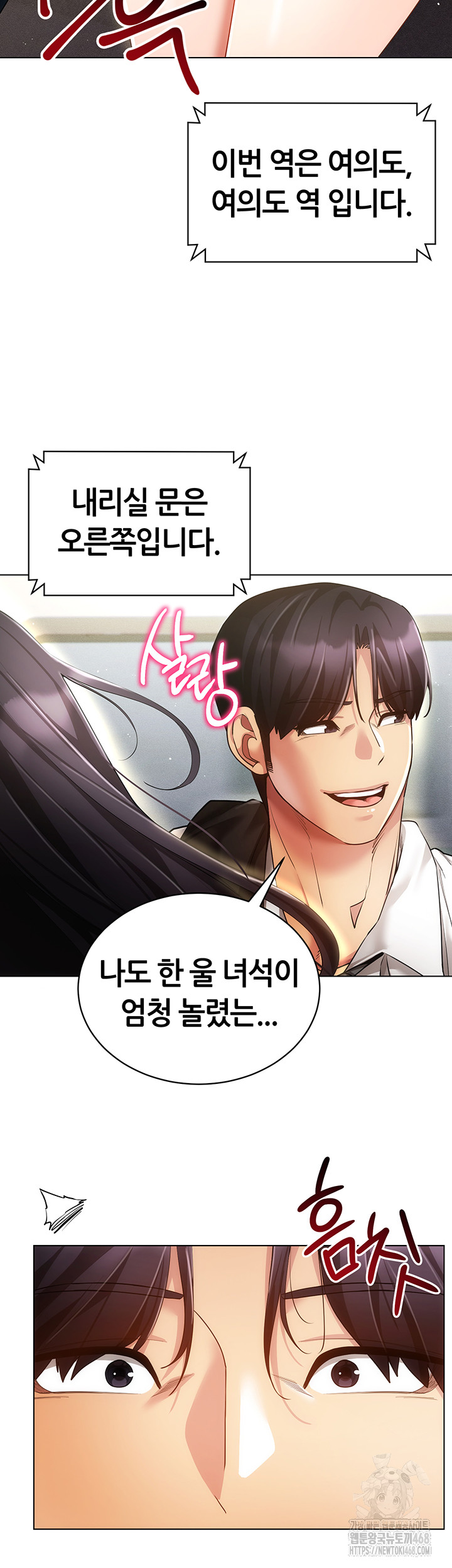 Using Eroge Abilities In Real Life Raw Chapter 60 image 21