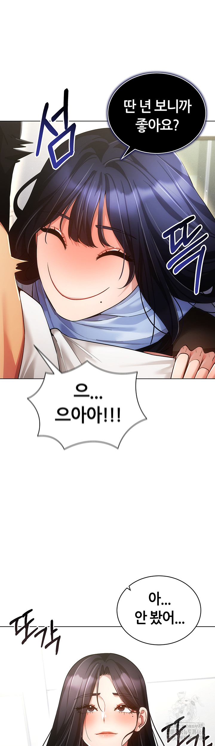 Using Eroge Abilities In Real Life Raw Chapter 60 image 23