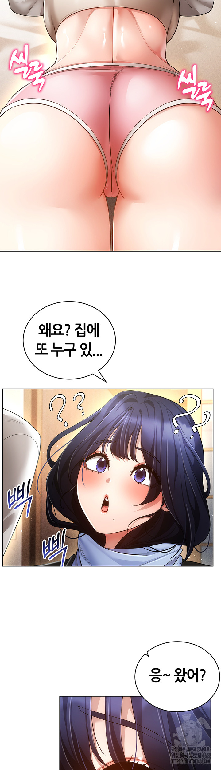 Using Eroge Abilities In Real Life Raw Chapter 60 image 26