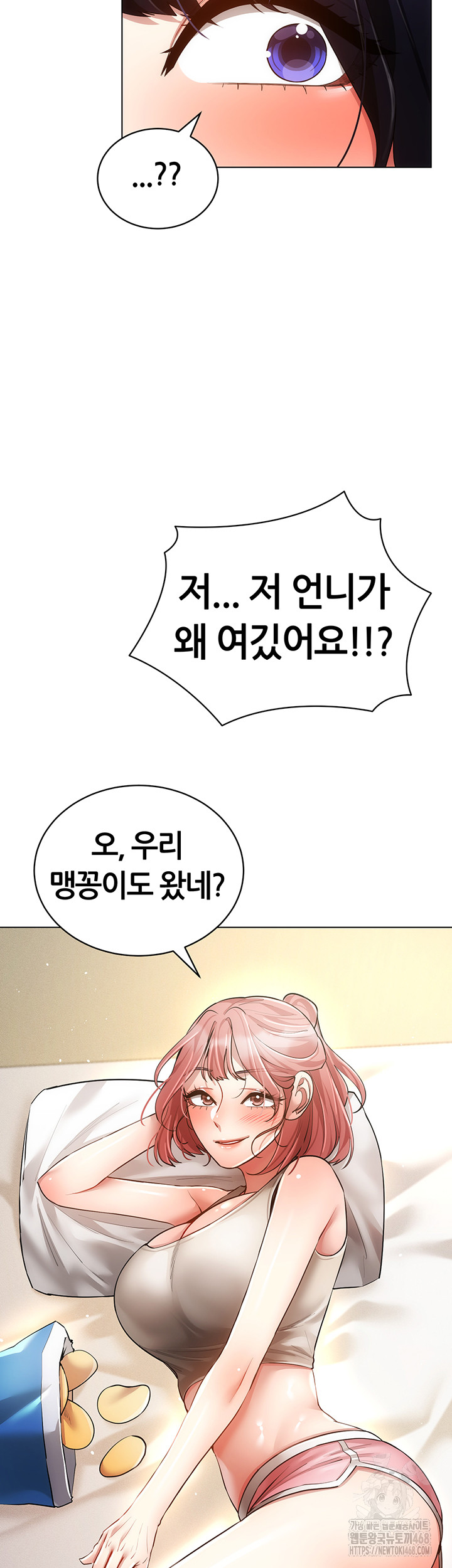Using Eroge Abilities In Real Life Raw Chapter 60 image 27