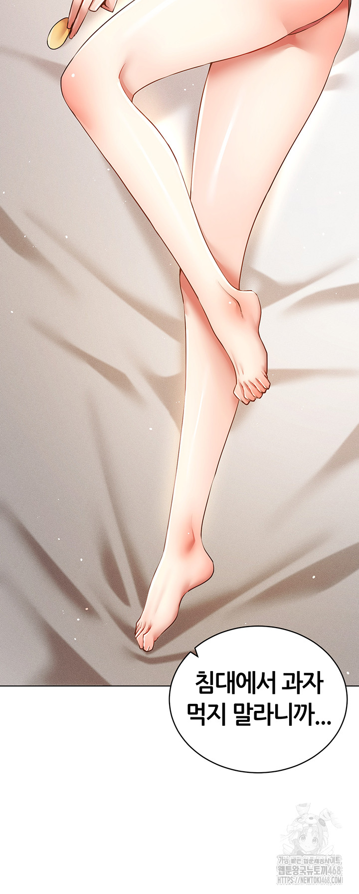 Using Eroge Abilities In Real Life Raw Chapter 60 image 28