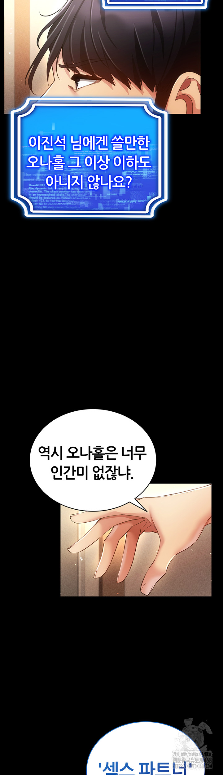 Using Eroge Abilities In Real Life Raw Chapter 60 image 2