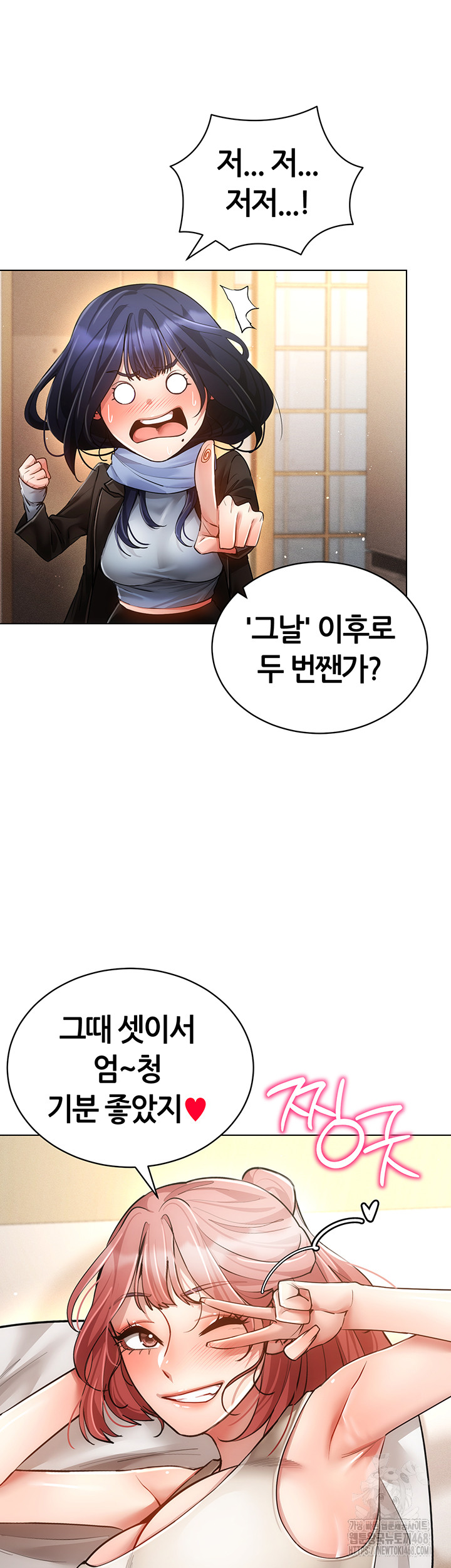 Using Eroge Abilities In Real Life Raw Chapter 60 image 29