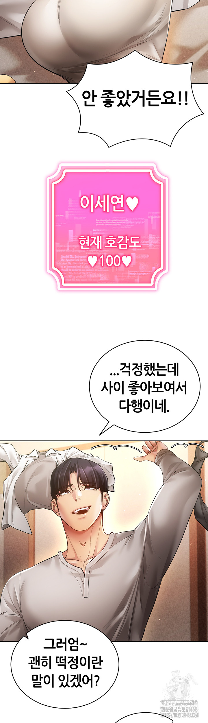 Using Eroge Abilities In Real Life Raw Chapter 60 image 30