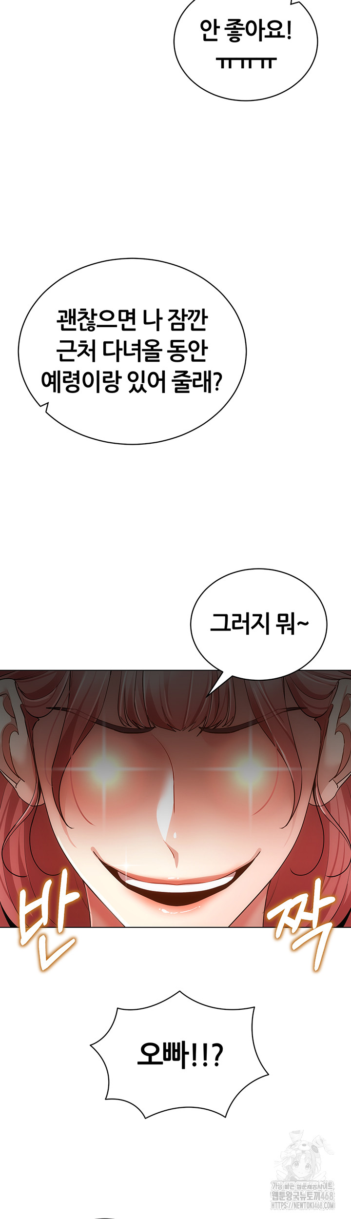 Using Eroge Abilities In Real Life Raw Chapter 60 image 31