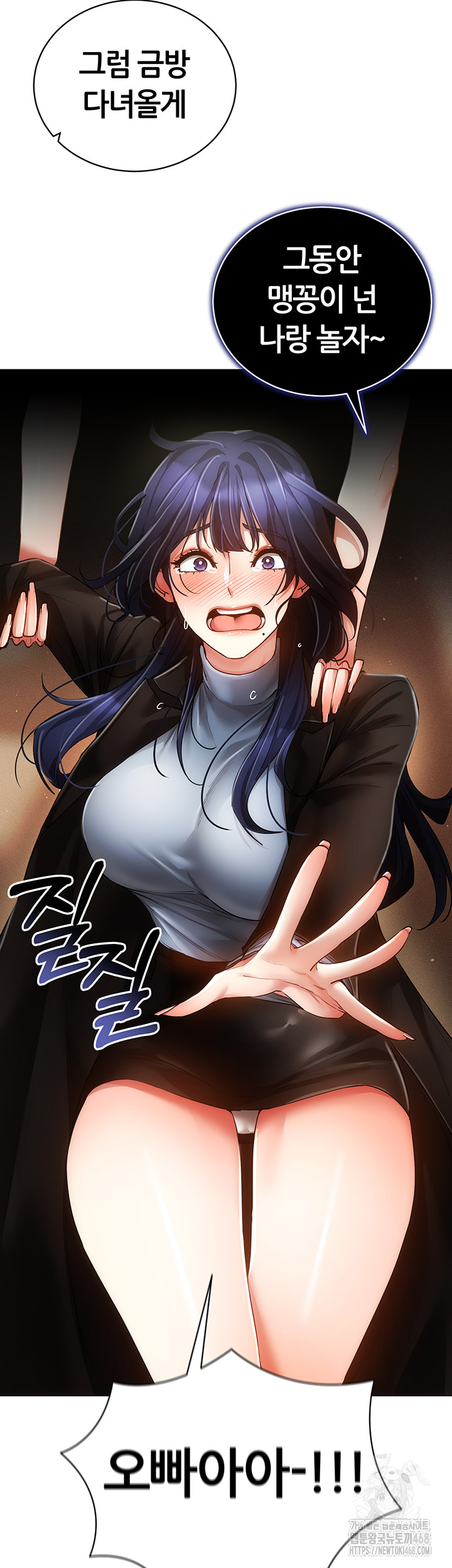 Using Eroge Abilities In Real Life Raw Chapter 60 image 32