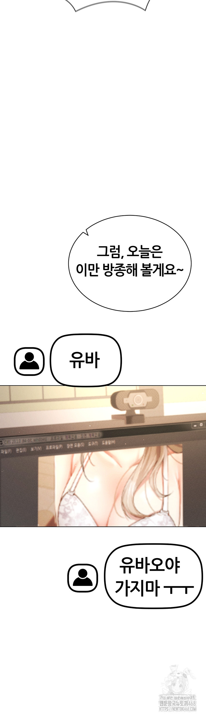 Using Eroge Abilities In Real Life Raw Chapter 60 image 33