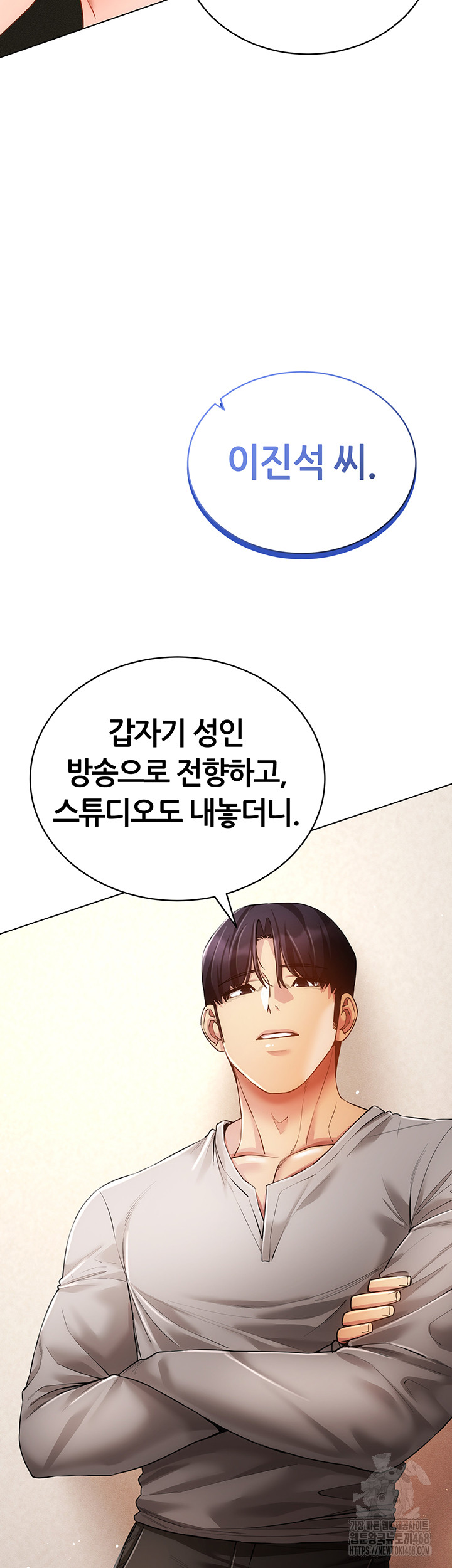Using Eroge Abilities In Real Life Raw Chapter 60 image 36