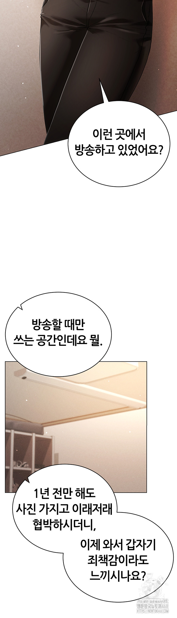 Using Eroge Abilities In Real Life Raw Chapter 60 image 37