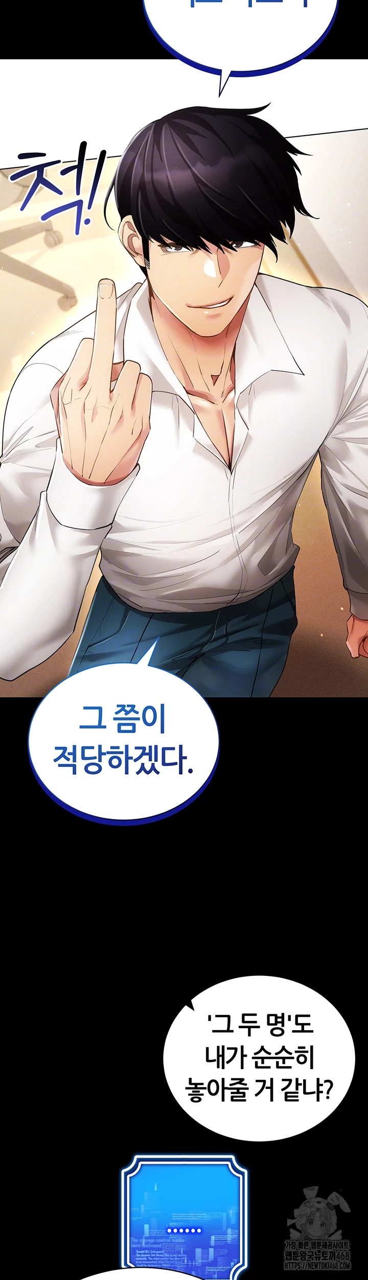 Using Eroge Abilities In Real Life Raw Chapter 60 image 3
