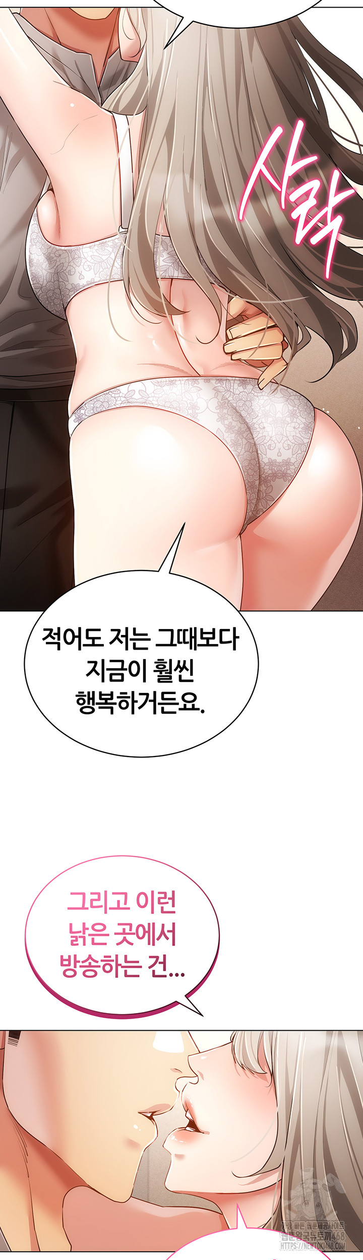 Using Eroge Abilities In Real Life Raw Chapter 60 image 39