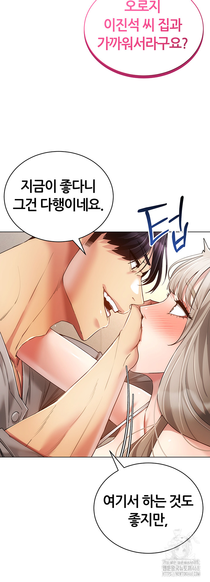 Using Eroge Abilities In Real Life Raw Chapter 60 image 40