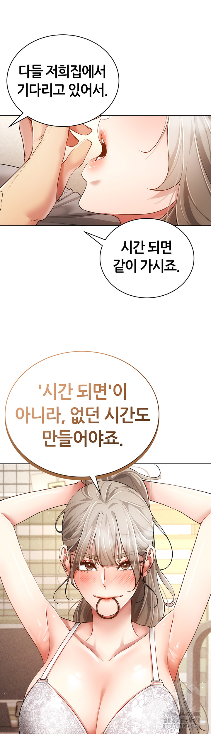Using Eroge Abilities In Real Life Raw Chapter 60 image 41