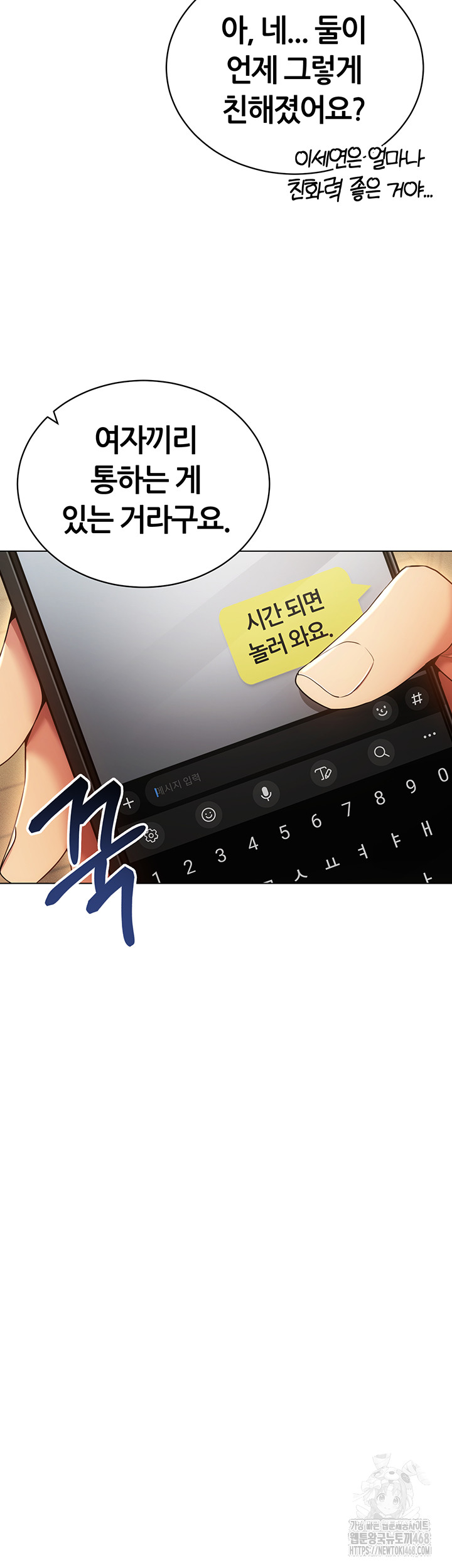 Using Eroge Abilities In Real Life Raw Chapter 60 image 43