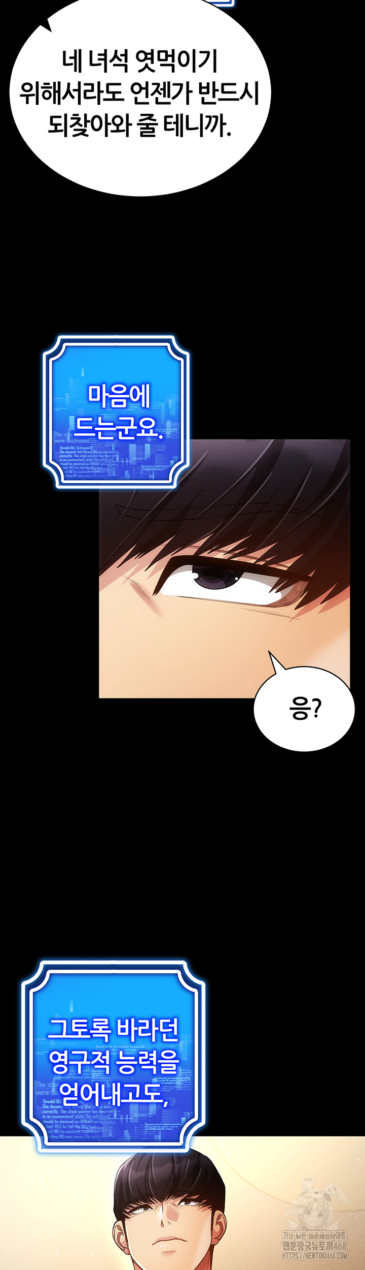 Using Eroge Abilities In Real Life Raw Chapter 60 image 4