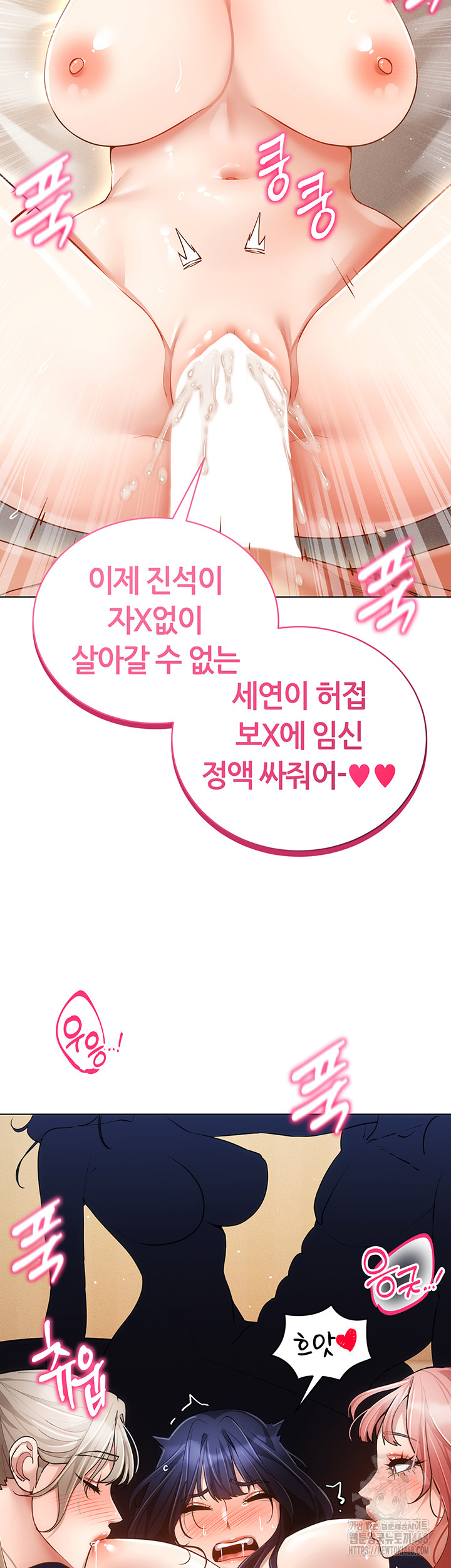 Using Eroge Abilities In Real Life Raw Chapter 60 image 51