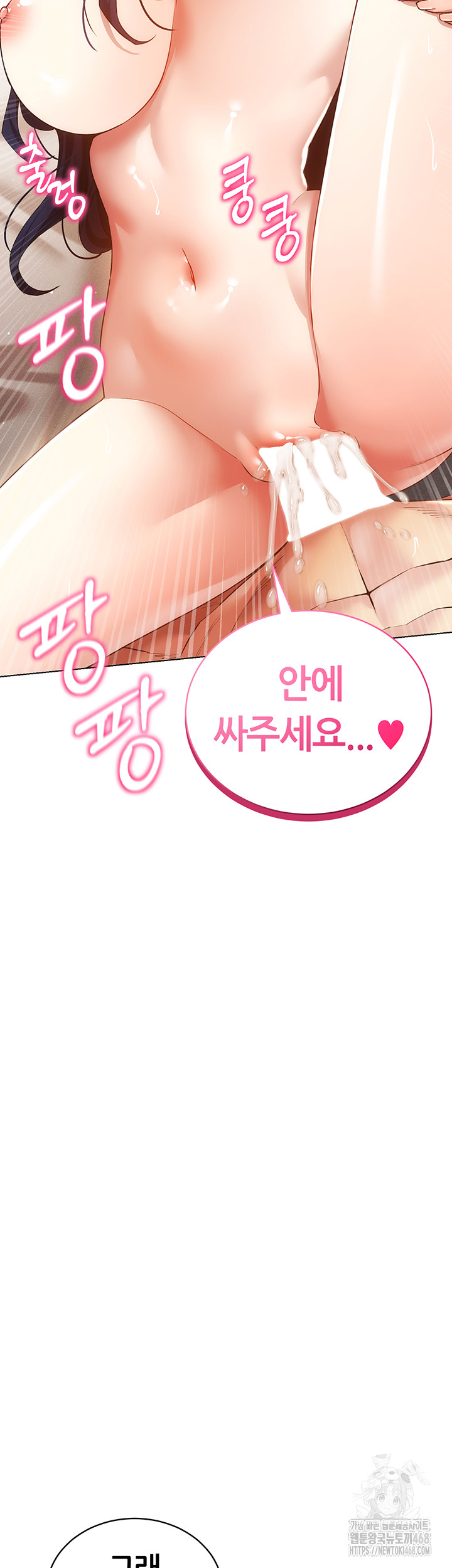 Using Eroge Abilities In Real Life Raw Chapter 60 image 55