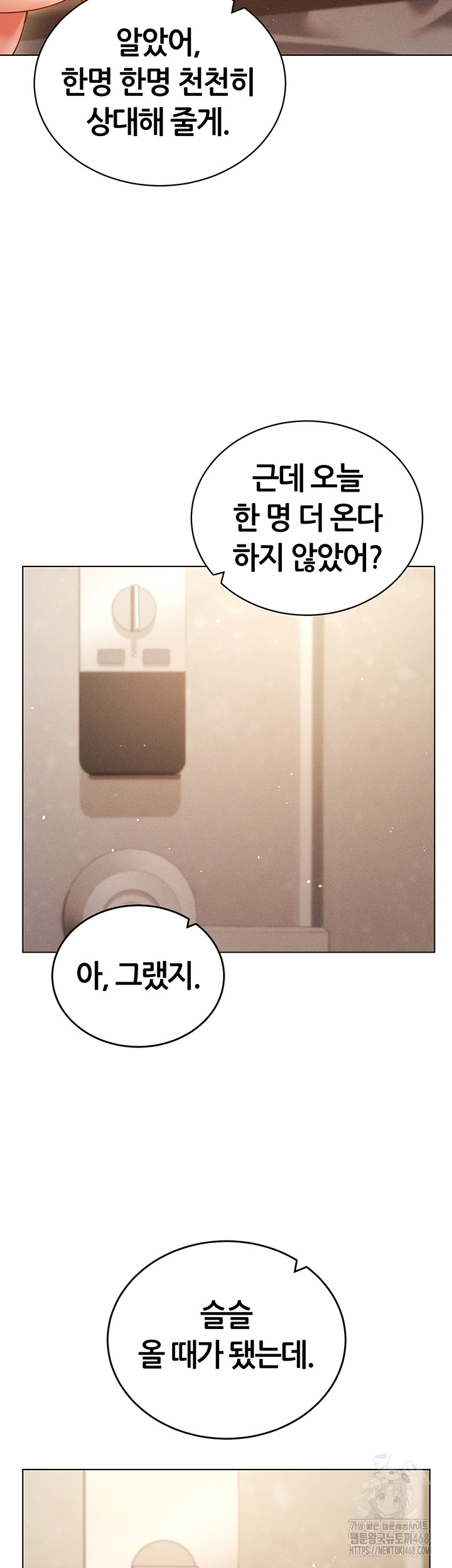 Using Eroge Abilities In Real Life Raw Chapter 60 image 58