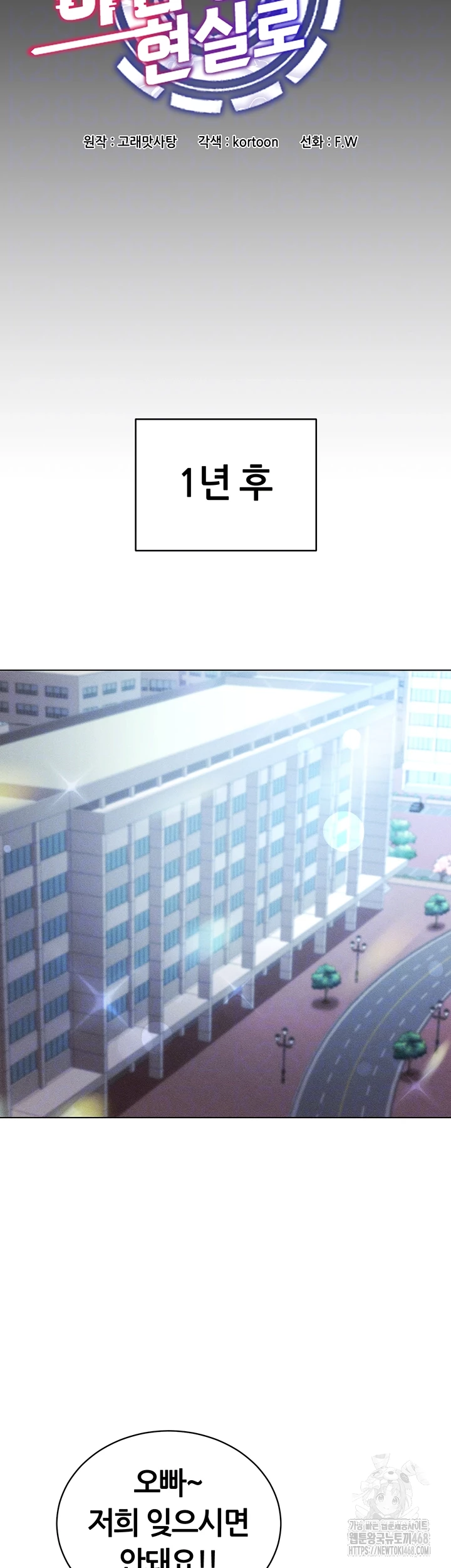 Using Eroge Abilities In Real Life Raw Chapter 60 image 7