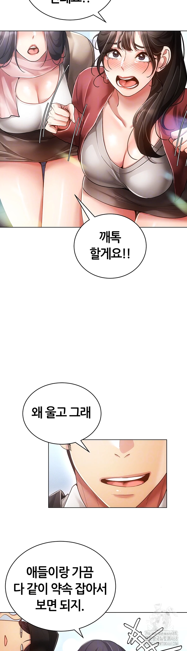 Using Eroge Abilities In Real Life Raw Chapter 60 image 8