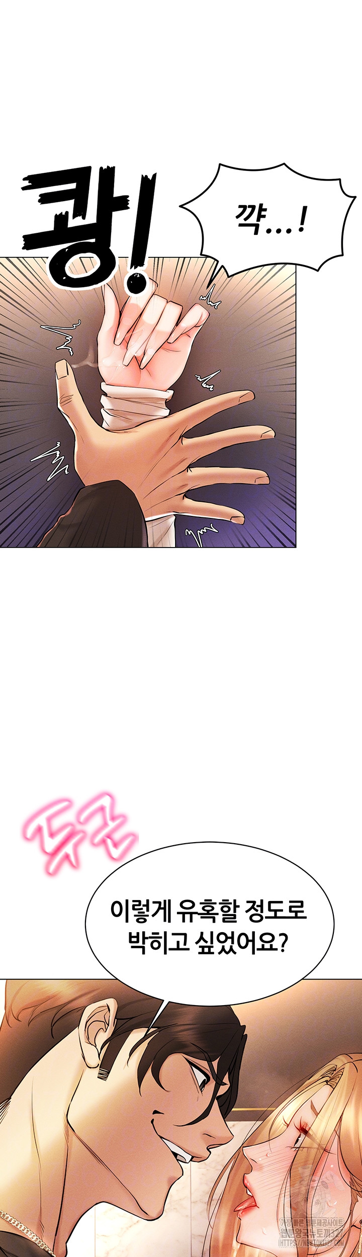 Using Eroge Abilities In Real Life Raw Chapter 7 image 13