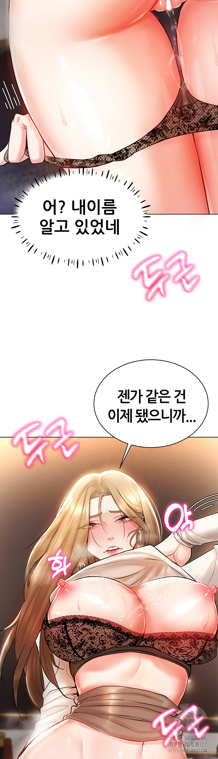 Using Eroge Abilities In Real Life Raw Chapter 7 image 2