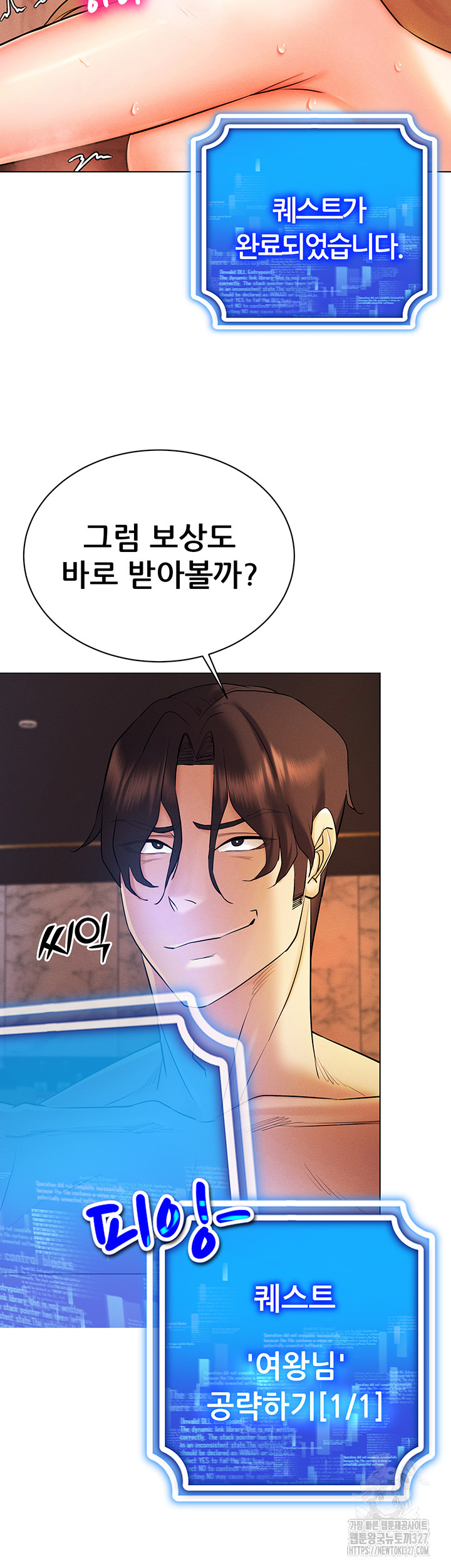 Using Eroge Abilities In Real Life Raw Chapter 7 image 35