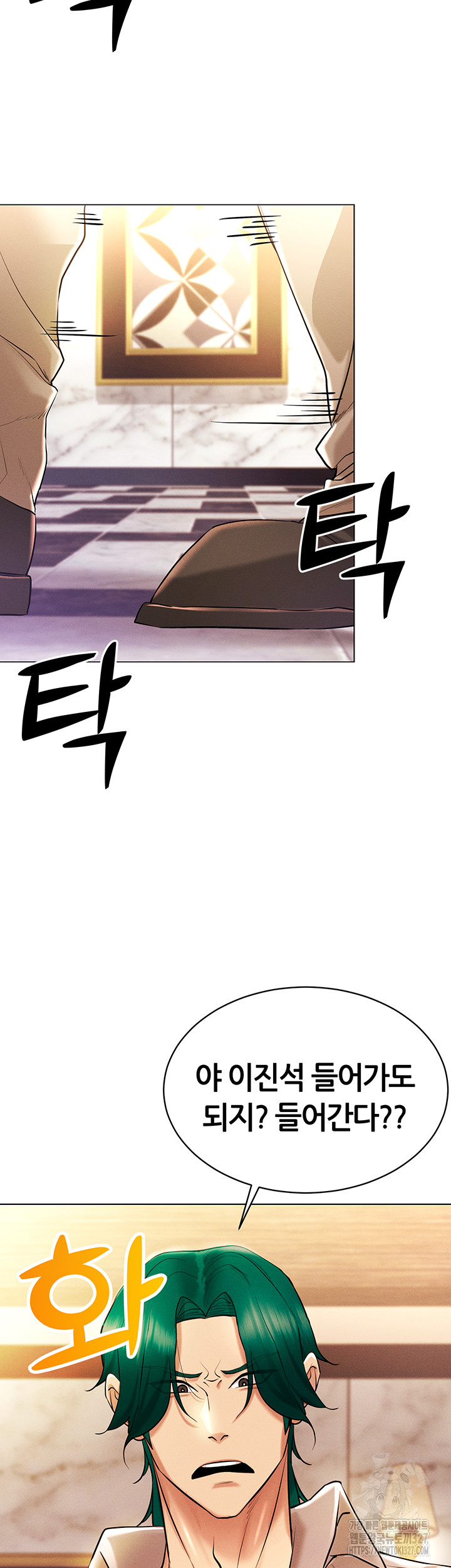 Using Eroge Abilities In Real Life Raw Chapter 7 image 37