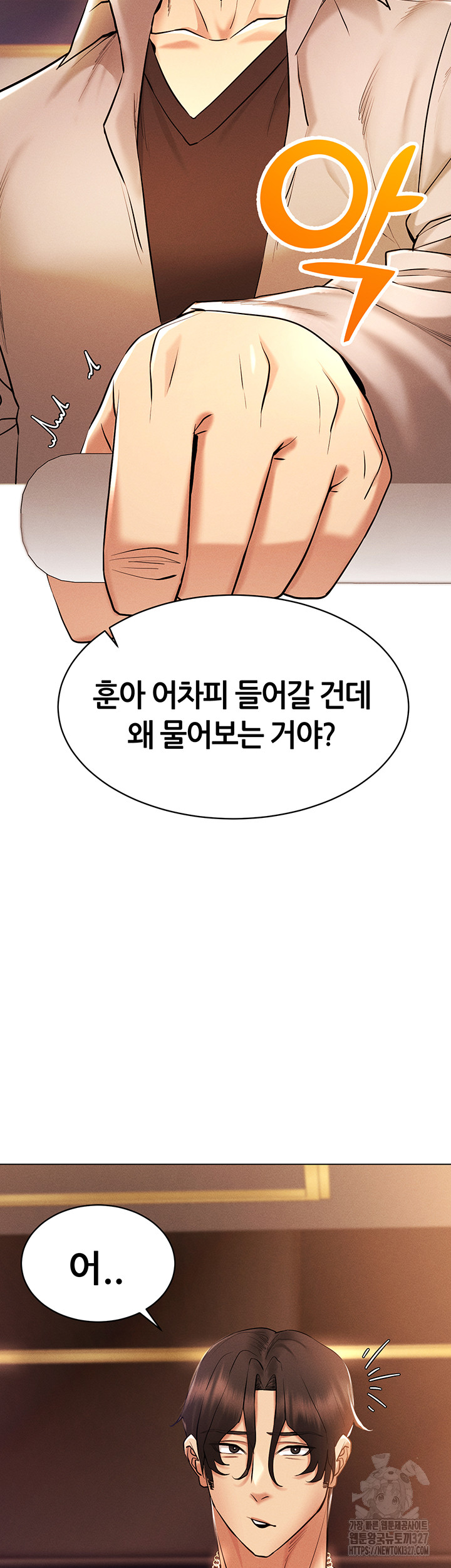 Using Eroge Abilities In Real Life Raw Chapter 7 image 38